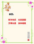 贺卡内页