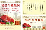 自贡牛佛烘肘