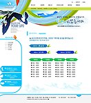 韩国商务网页模板