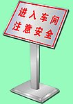 不锈钢展牌