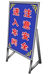 铁架镜广告牌