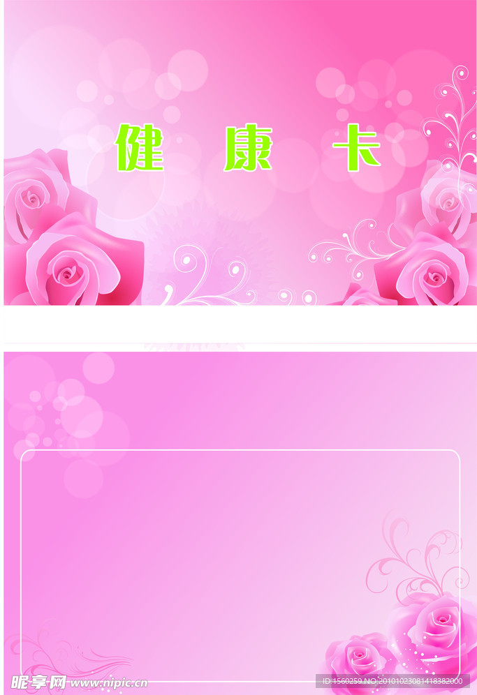卡片背景