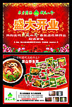 武陵山珍