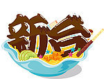 冰淇淋 新台 巧克力 水果