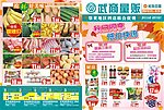 秋日同享 低价快讯