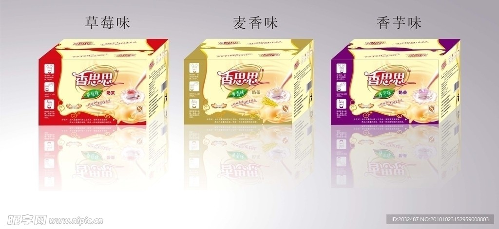 香思思奶茶包装