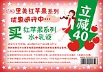 里美红苹果系列优惠券