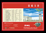 西安西玛资质文件皮
