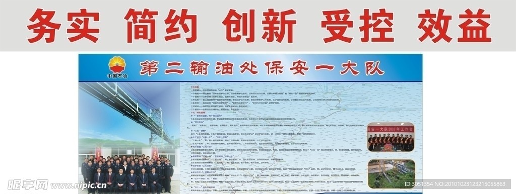 会议室背景墙