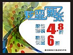 2010炫变新张