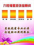珠宝