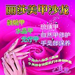 美甲