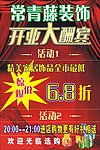 开业