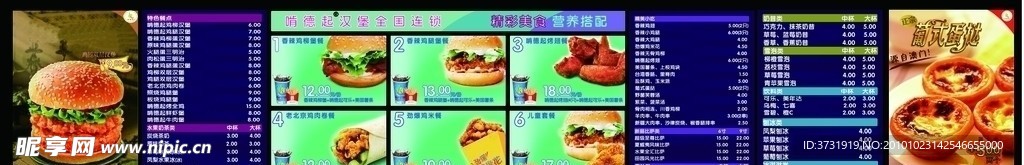 啃德起汉堡菜单