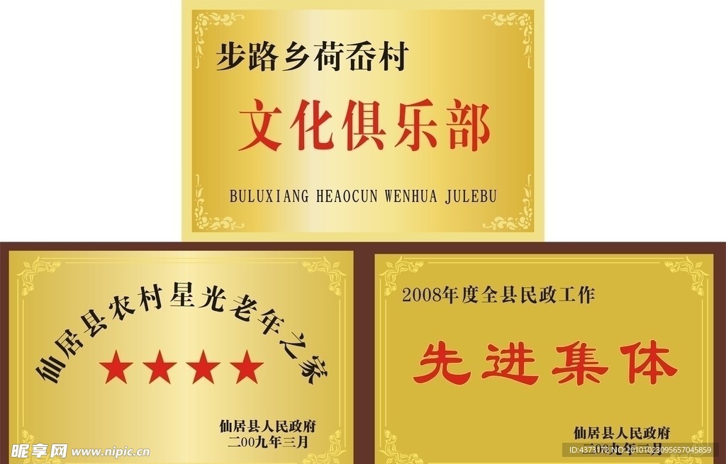 铜牌底纹边框