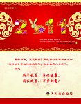 邮政贺卡