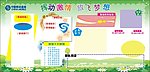 班组文化