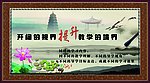 校园展板