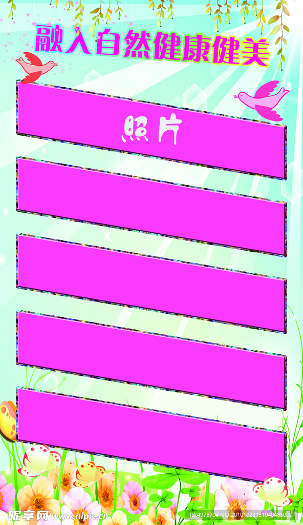 自然