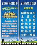全球通特效摄影 灯箱广告