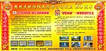 汤阴县房地产广告