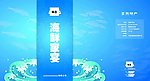 海鲜家宴