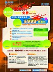 中国电信