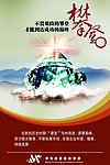 企业文化 攀登
