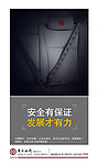 中国银行文化海报PSD分层模板