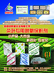 茶叶保鲜剂