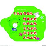 早教图形版