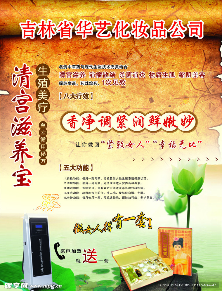 华艺