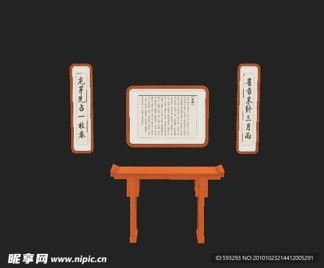 壁字组合