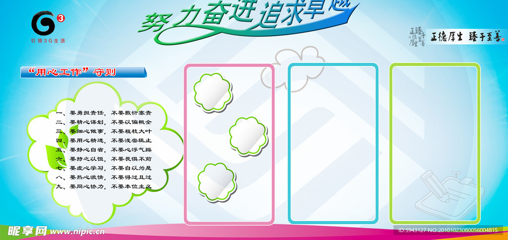 荣誉榜