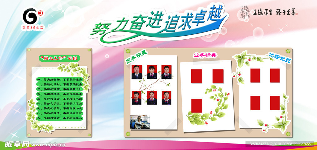 荣誉榜