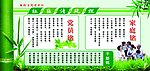 廉政