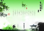 清明底蕴封面