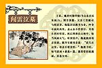 二十四孝