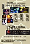 酒吧 彩页