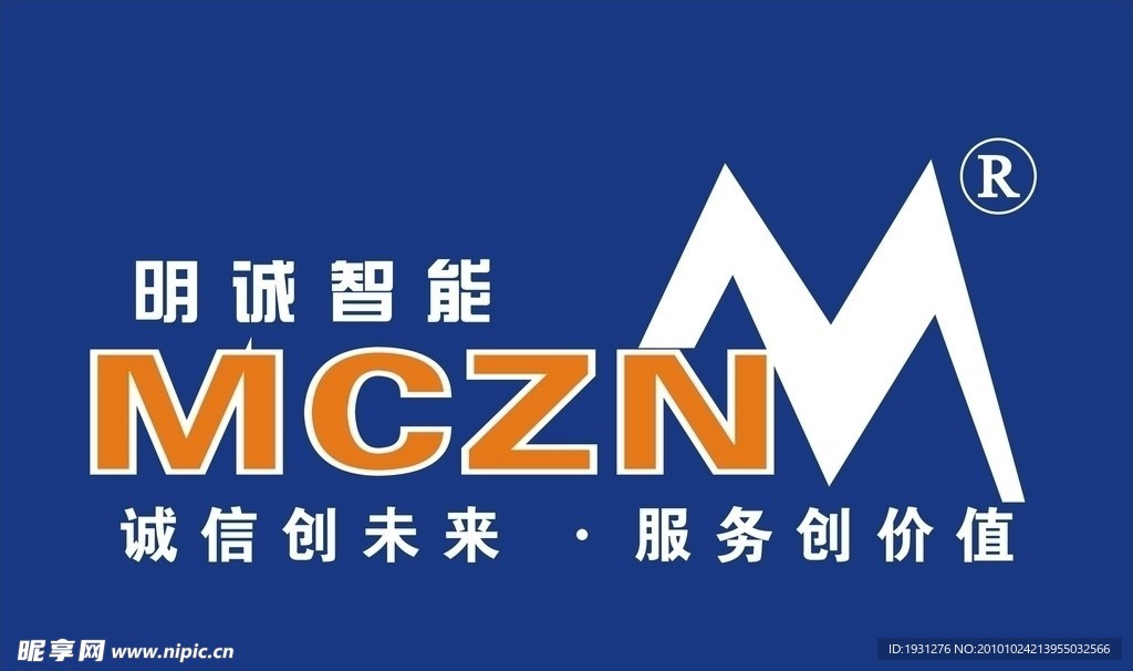 明诚智能