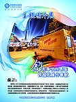 炫彩展板