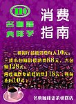 消费指南