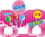 棒棒糖