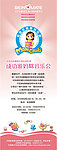 贝因美妈咪俱乐部x展架