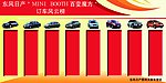 订车风云榜