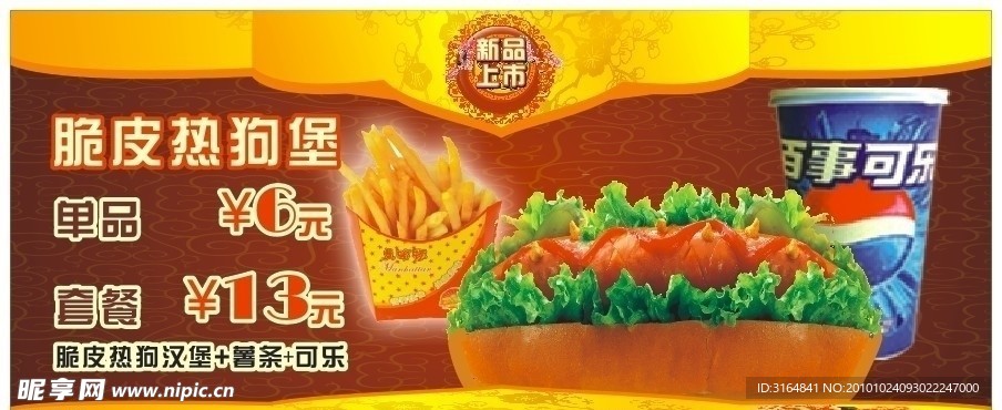 新品上市