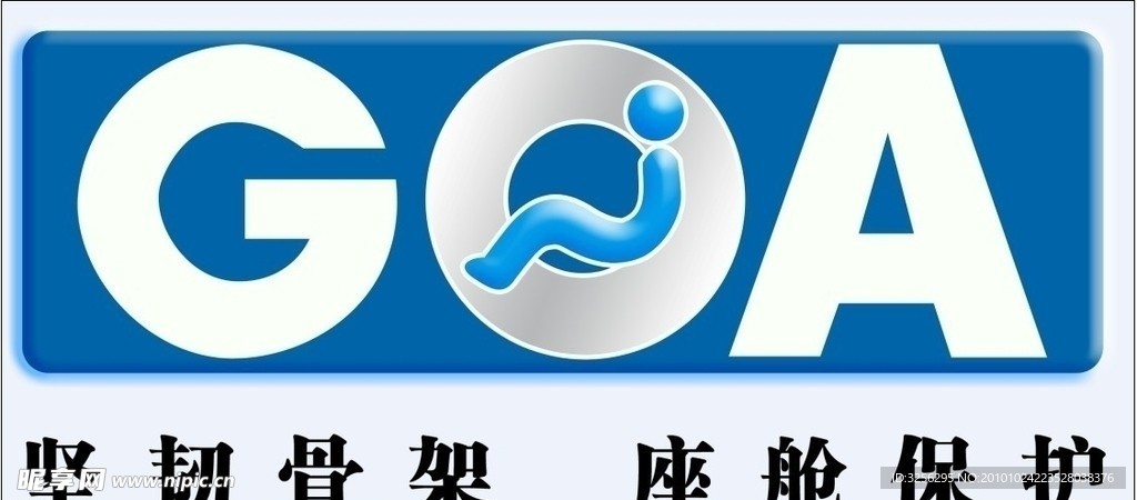 GOA标志