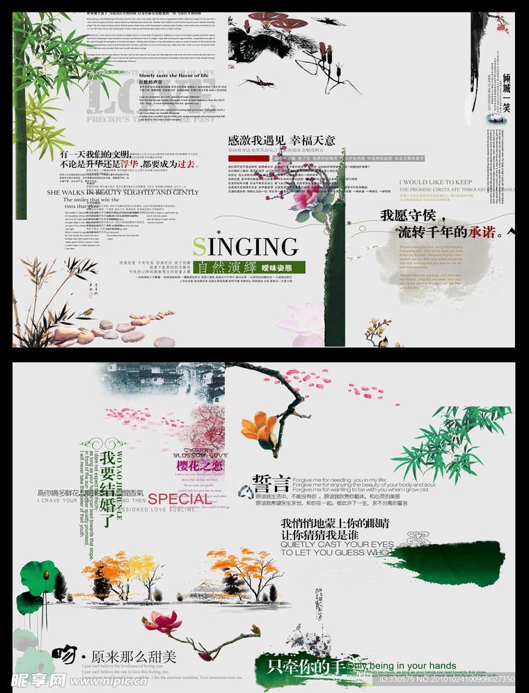 2010影楼精品字模