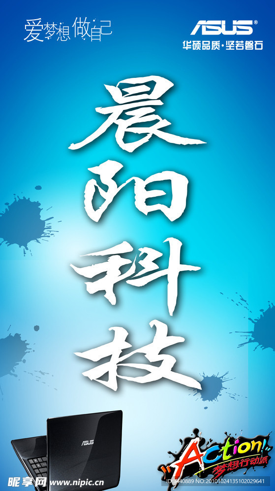 电脑科技