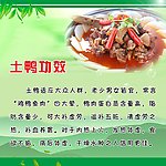 菜简介